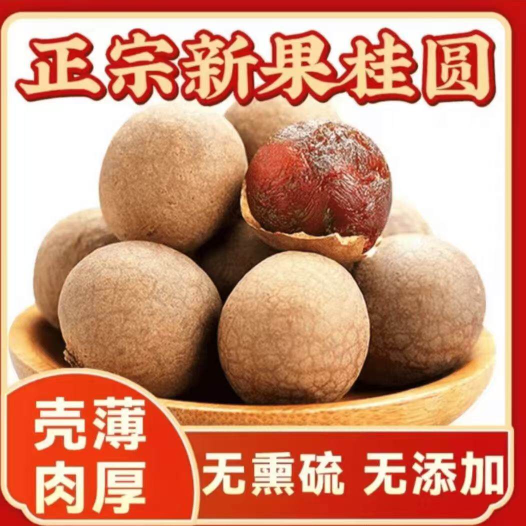 莆田老树桂园肉干大A极果福建源头直发