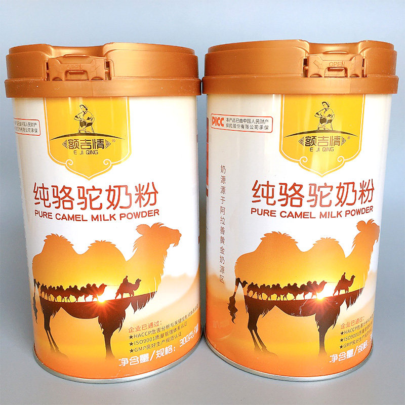 纯驼奶粉额吉情300g*2罐配料只有生驼乳桶装清真食品