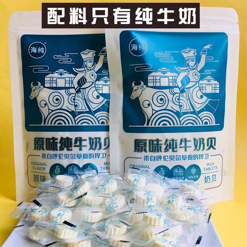 海纯原味牛奶贝无添加制作