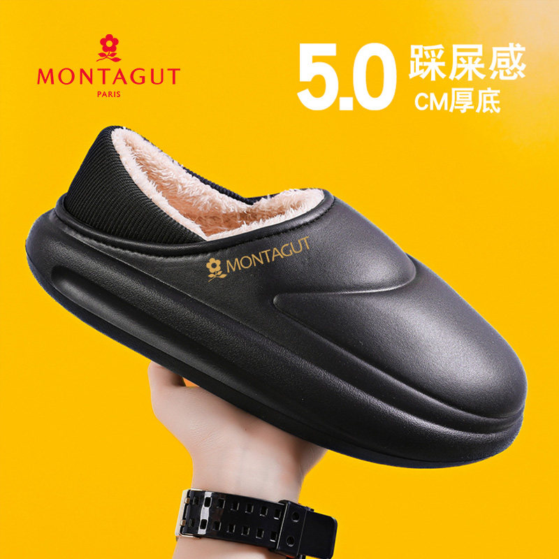 Montagut/梦特娇棉鞋居家保暖
