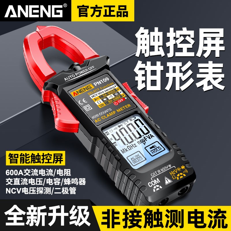 高精度数字钳形表电工专用多功能D万用表交直流电压电流表万能表