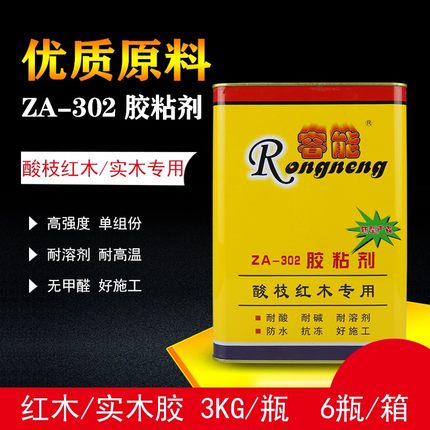 容能ZA-30g2胶粘剂 红木实木家具拼板组装胶水 酸枝红木专用胶包
