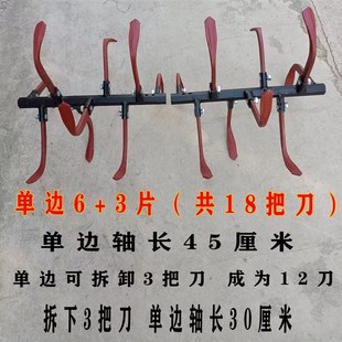 深耕刀总成农机微耕机配件硬地松土刀旋J耕旱地刀水田钩子刀开沟