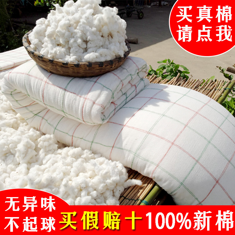 全棉被芯冬被10斤l加厚保暖手工棉花被纯棉胎双人床铺垫絮棉絮褥,床上用品,棉花被,淘宝优惠券,粉丝福利购,淘宝优惠卷