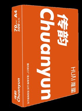 传韵70g打印复印纸nA4整箱A4纸办公白纸单包500张学生用打印纸一