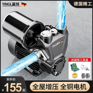 增压泵家用小型静音全自动自来水管道加压H抽水机吸水220v自吸水