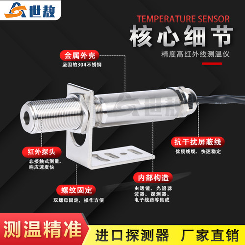 线上式红外线测温l仪温度感测器监视器变送计非接触数显工业高精