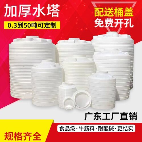 水箱储水罐2000升l超大号pe塑料水塔大容量加厚蓄水桶1/2/3/5/10