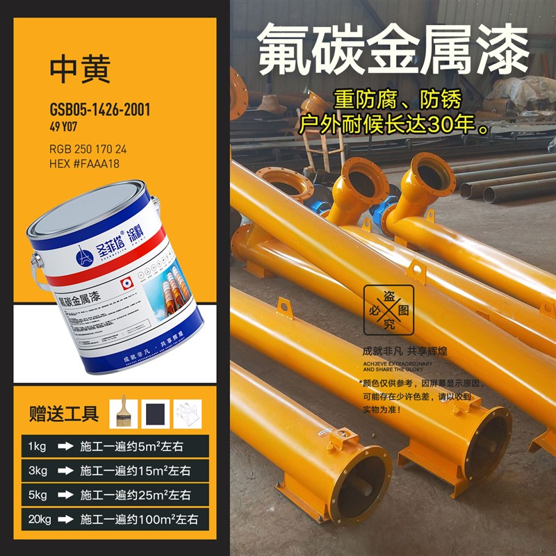 氟碳漆金属漆户外栏杆o铁门防腐防锈漆黑色油漆桶装灰色面漆油性