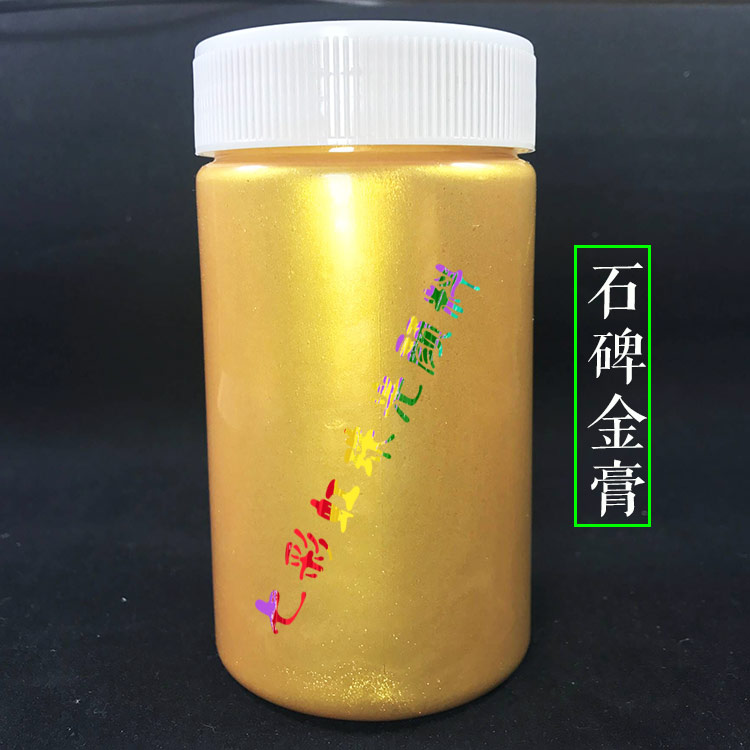 超亮石碑金膏 金l粉漆丙烯金墓碑金字石碑雕刻金漆对联金 亮金粉
