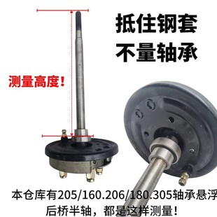 电动三轮车乔冠悬浮後桥半轴18齿6205轴承後J桥半轴6206轴承6305