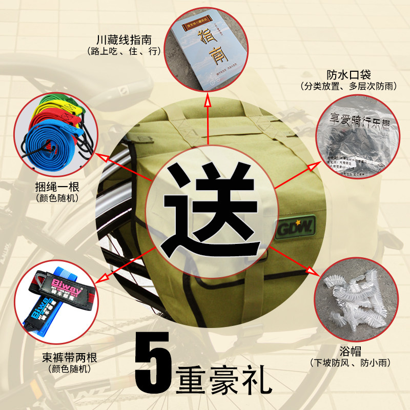 高大威驮包自行h车货架包川藏驼包318骑行帆布包防雨罩长途大容量