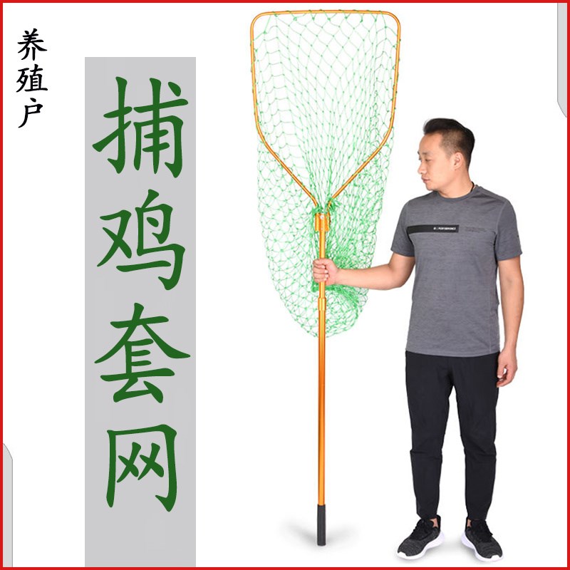 捕鸡套网扣网逮鸡套子超大号捉鸡C神器农村抓鸡鸭鹅鸽散养殖专用