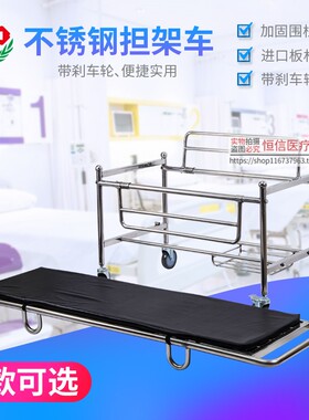加厚不锈钢医用i担架车抢救床救护担架床四小轮平车病人转运急救