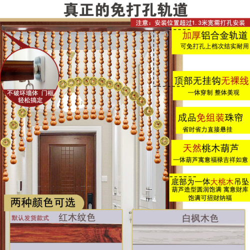 全桃木葫芦 风水门帘实木隔断帘 门E对 卧室客厅玄关过道半截帘子