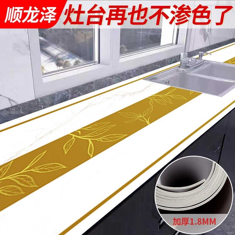 厨房灶台防水防油保护垫家用免z洗防烫橱柜皮革桌垫防脏台面专用,居家布艺,茶几垫,淘宝优惠券,粉丝福利购,淘宝优惠卷