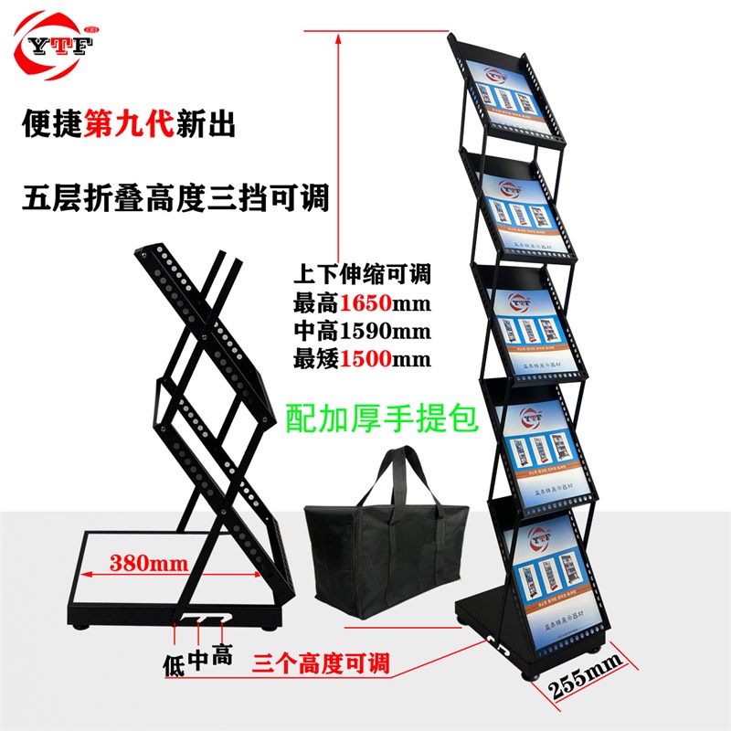 金属摺叠资料架彩页单页宣传架子展会可携式展示架落地杂Z志架报