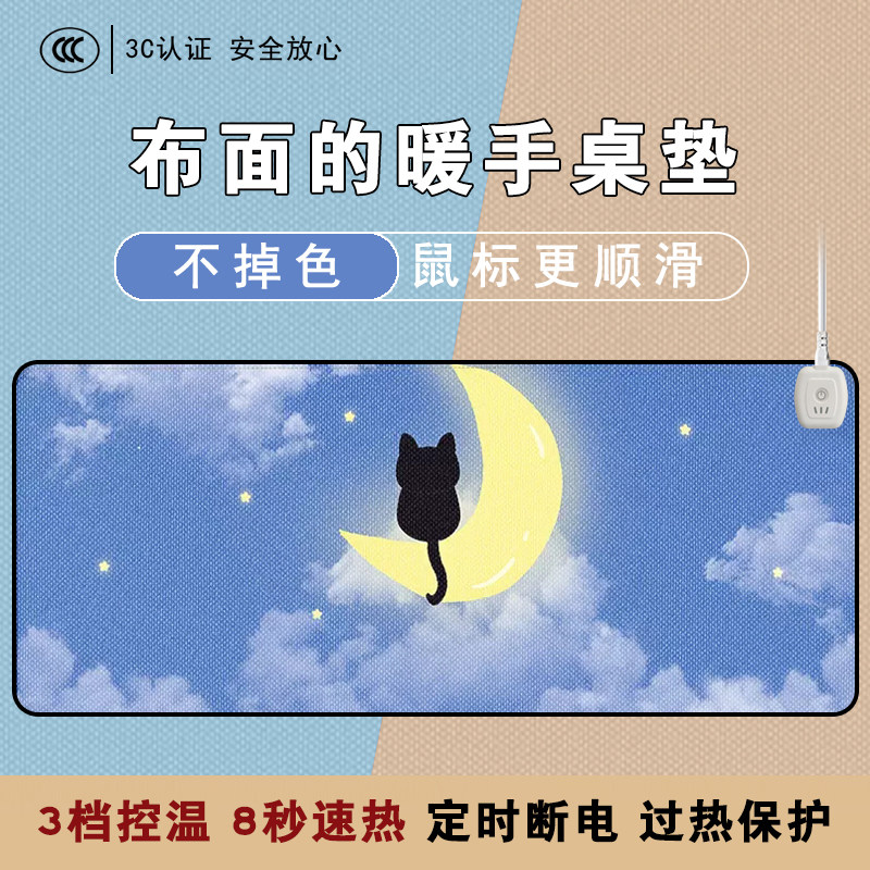 电脑桌面发热垫棉麻布面暖手桌垫办公室发加O热鼠标垫学生写字桌,居家日用,桌上暖垫,淘宝优惠券,粉丝福利购,淘宝优惠卷