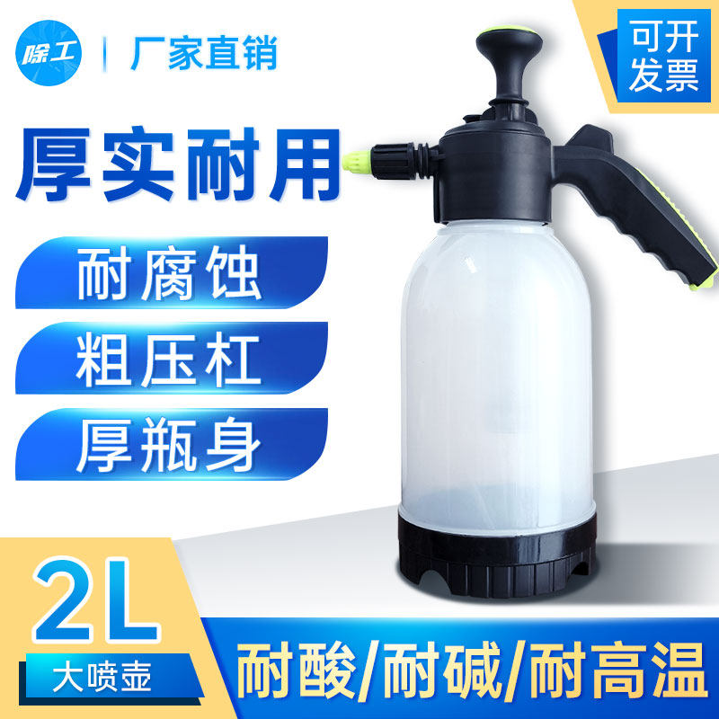 2升压力喷壶耐酸碱专用耐酸耐碱耐高温喷壶清洗T清洁耐腐蚀工业用,家庭/个人清洁工具,清洁喷壶,淘宝优惠券,粉丝福利购,淘宝优惠卷