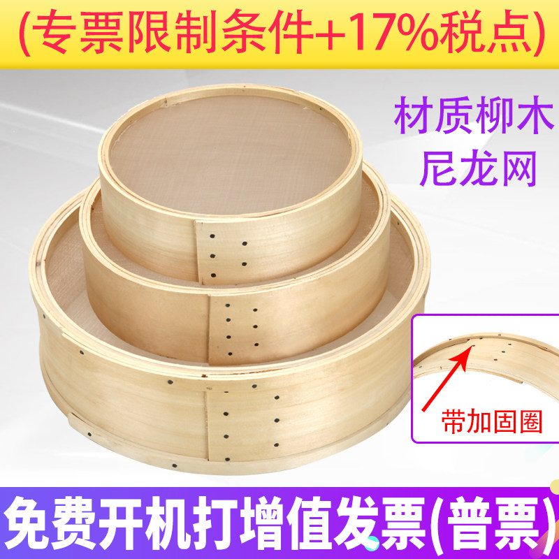 晒筛子面粉筛面筛子木筛子圆箩y面筛子木箩木筛子筛子木箩筛面箩