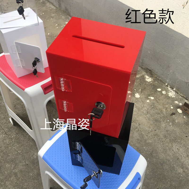 透明亚克力爱心箱 存钱罐 储钱罐D 募捐箱小费箱捐款箱存钱盒小号