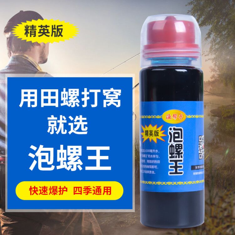 泡螺丝小药青鱼黑坑 专r攻泡螺诱泡花生玉米草鱼香精鲤鱼 专用窝
