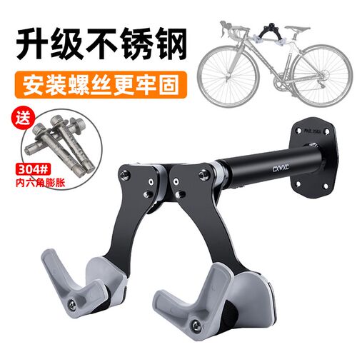 CXWXC自行车墙壁挂架公路山地车上墙挂墙停车架单车墙Z面挂钩支架