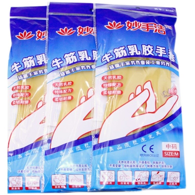 妙手洁家b务牛筋乳胶手套加厚耐磨厨房洗衣纯乳胶家用手套包邮加