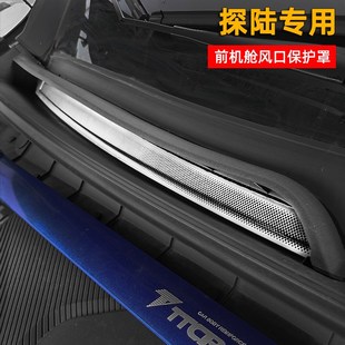 探陆升级加装 前机舱导水槽保z护罩前机盖进气口不锈钢防堵塞罩