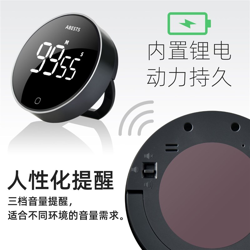 厨房定时器计时器磁吸电子提醒器学习做饭旋转倒计时秒Z表健身自
