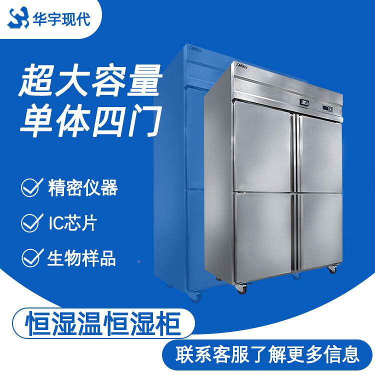 精密仪器储恒KWS-1000温湿箱恒温存恒湿试验箱恒温恒湿箱高低温养