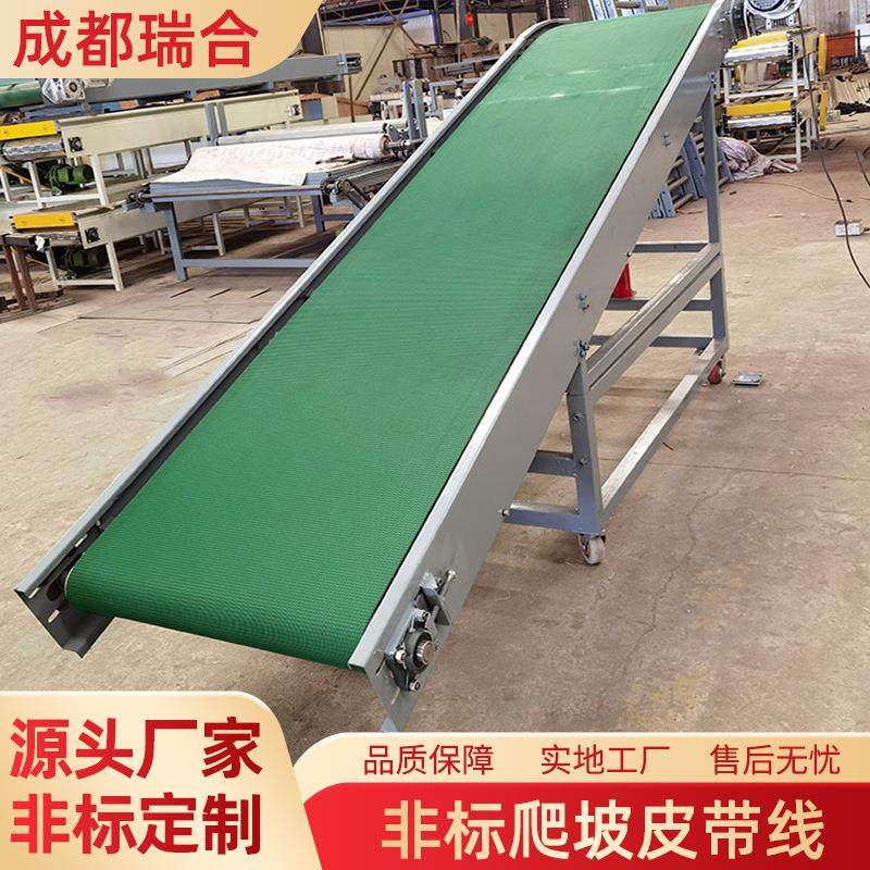 爬坡皮带小型工厂流水线传送带输送物流输送机用机械设备设计厂家