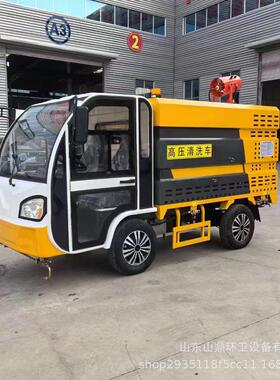 电动栏四轮高清压冲洗车小区地面护道垃圾桶路面洁街清洗车05477