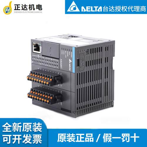 AS228T-A/AS228P-A/AS228R-A正品原装DELTAPLC可编程控制器