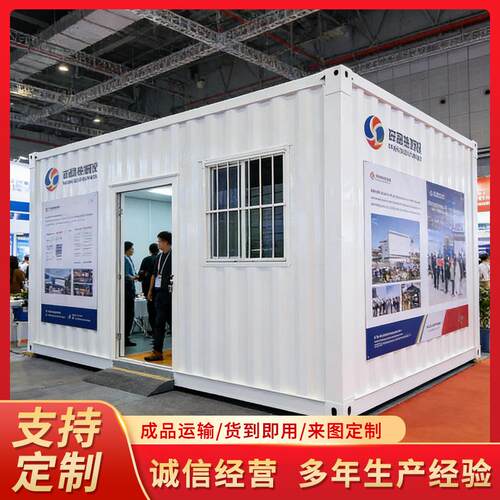 波纹集装箱移动房可移动值班室工地休息室彩钢房茶水亭活动板房
