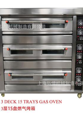 3层12盘15盘18盘燃气面包烤箱3 deck Oven,Gas oven12/15/20tras