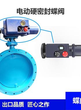 电动通风阀D941W-1P AS-25智能型 硬密封蝶阀防腐电子智能控制
