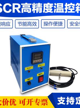 SCR高精度温控箱工业整套加热控温液位传感器自动智能控制温控表