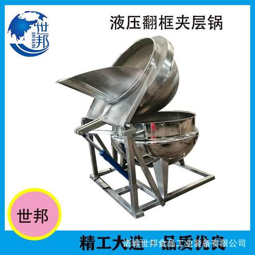 可倾斜卤蛋卤肠蒸汽式夹层锅电加热熟食卤煮锅带液压翻框篦子