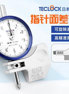 日本面差表TM-35-01断差表指标表0-10MM