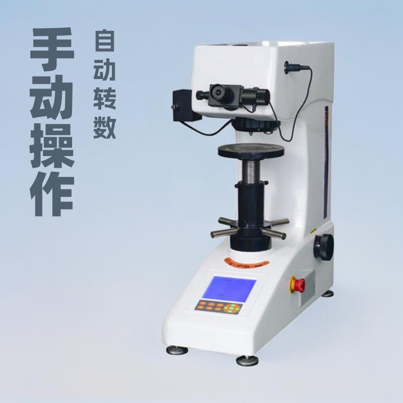HVS-50手动 HVS-50Z自动转塔数显维氏硬度计显微维式硬度计