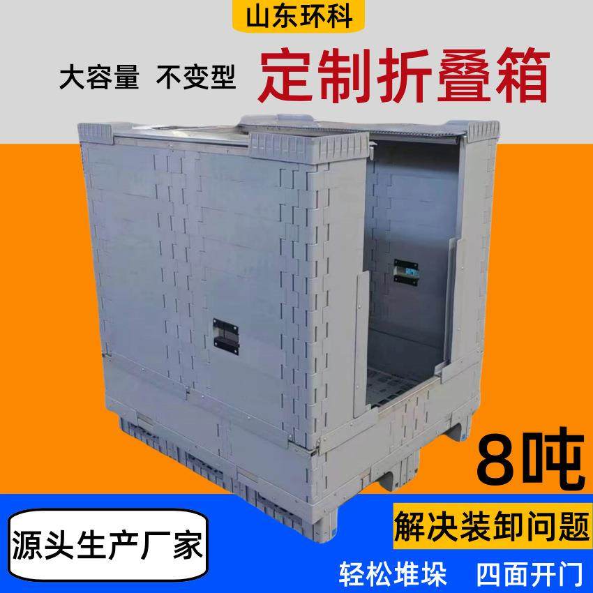 山东厂家直营1.米 1.4米 1.5米周转折叠箱 大型 异型 木箱