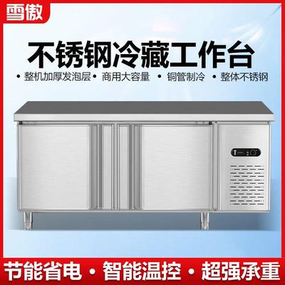 冷藏工作台冷冻柜商用冰箱平冷冰柜双温操作台风冷保鲜冷柜冷藏柜