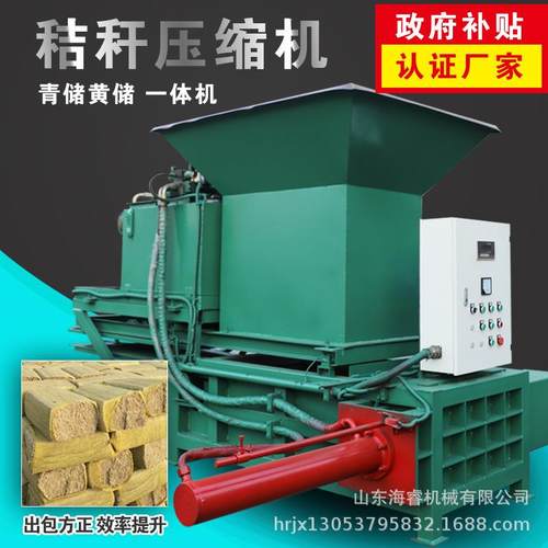 两缸秸秆蒜皮木屑全自动压缩打包机青草饲料全自动打包机厂家