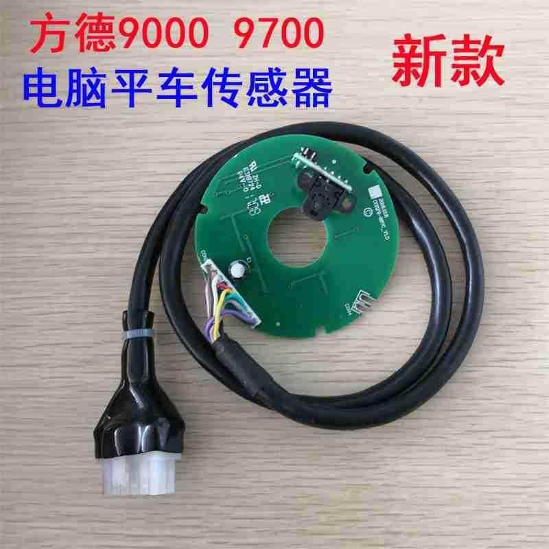 方德电脑平车9000定针器/位置信号板组件+速度传感器 新款9700