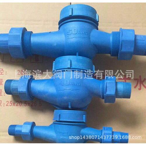 PVC塑料水表水表全塑水表 塑料水表 4分 6分1寸32 40 50
