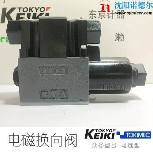 东京计器电磁阀DG4V-3-2A-M-P2-T-52-K现货DG4V-3-2A-M-P2-T-7-56