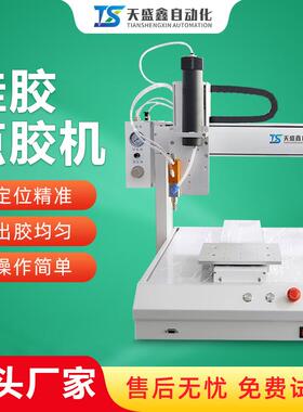 自动点胶机 00ml硅胶线路板外壳防水绝缘密封胶自动打胶机涂胶机
