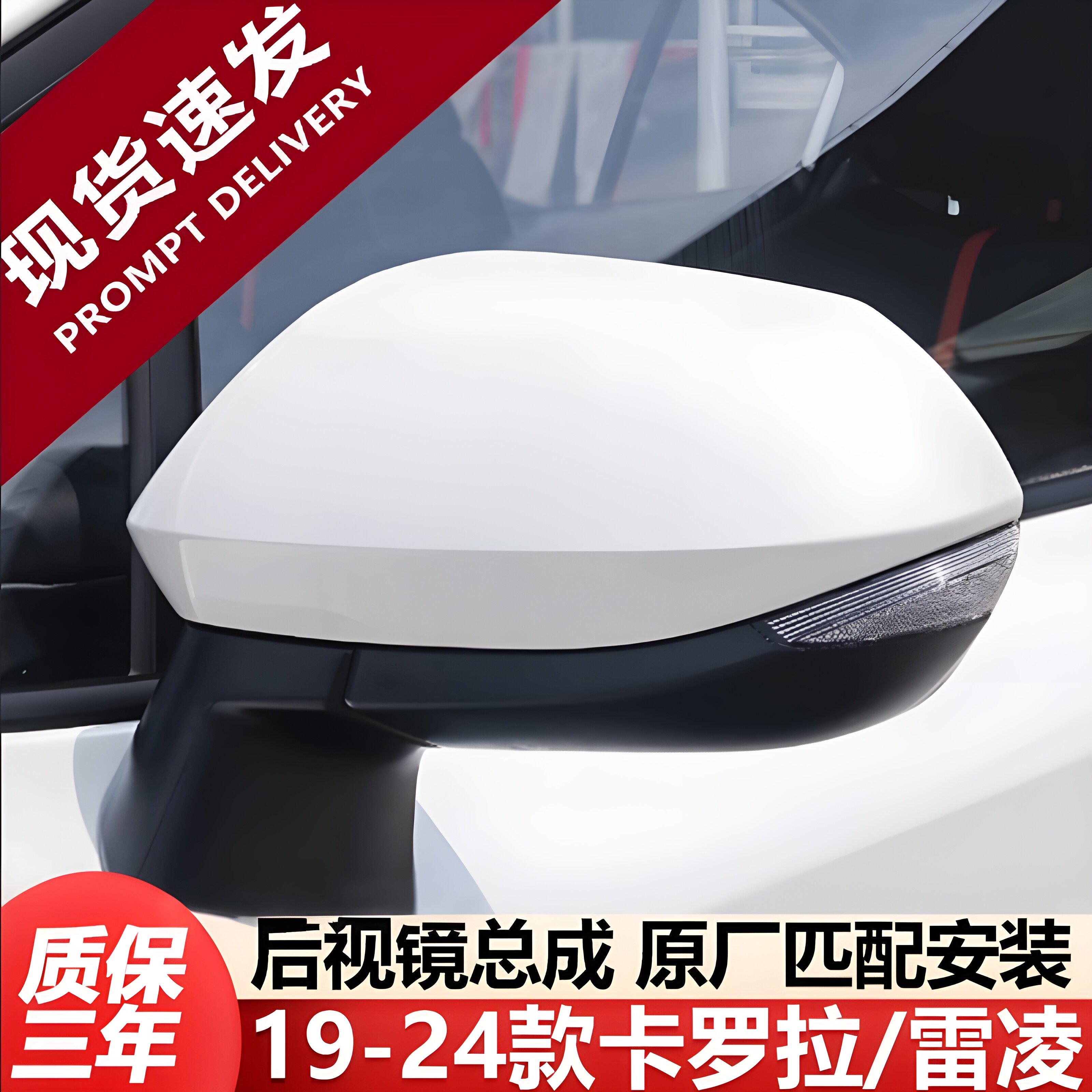 适用于新款卡罗拉雷凌后视镜总成19至24年款倒车镜反光镜双擎左右