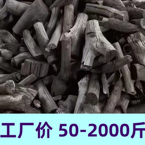 取暖烧烤木炭耐烧无烟环保果木炭木碳无烟烧烤炭高温易燃批发木炭